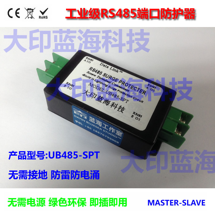 RS485濾波器工業(yè)RS485防雷電浪涌保護(hù)器PLC