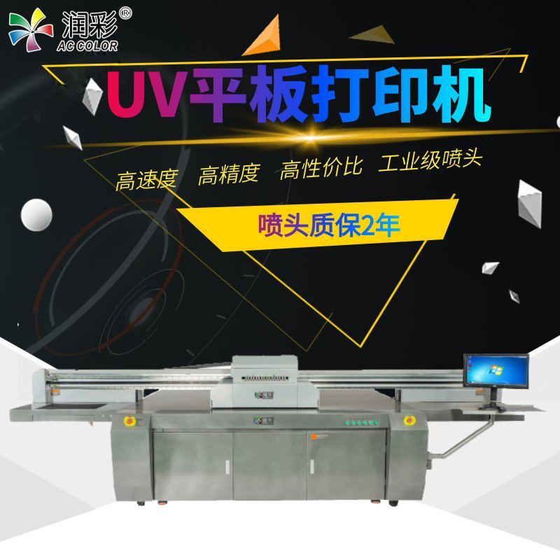 萬(wàn)能小型uv平板萬(wàn)能廣告牌打印機(jī)標(biāo)牌打印機(jī)有機(jī)玻璃移門(mén)印花機(jī)