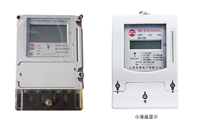 岳嘉電表DDSY1599型單相電子式預(yù)付費電能表（485聯(lián)網(wǎng)遠傳控制型）產(chǎn)品介紹