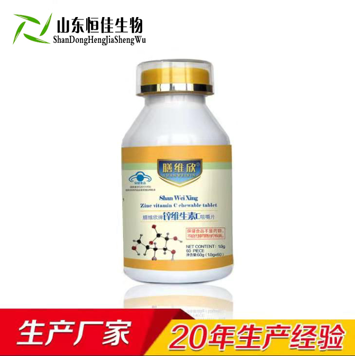 康元星維生素C咀嚼片
