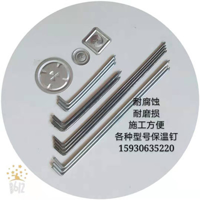 本廠供應(yīng)電廠鍋爐專用保溫鉤釘、不銹鋼保溫釘、異形釘?shù)? title=