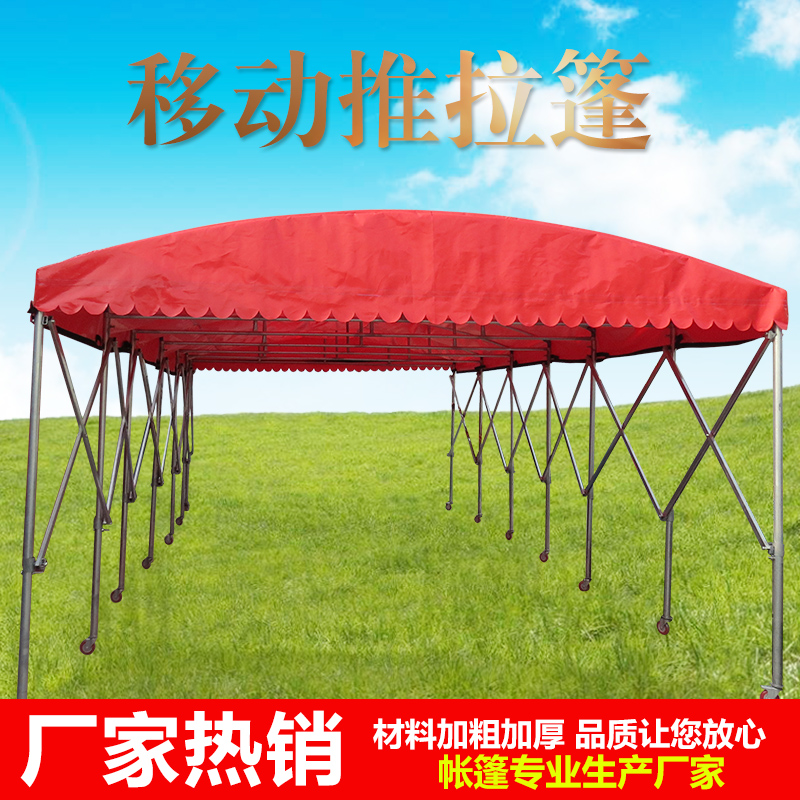 北京廠家定做輪式大排檔移動(dòng)推拉篷活動(dòng)帳篷餐飲篷停車雨棚