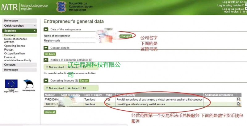 愛沙尼亞MTR數(shù)字牌照需要多少錢？
