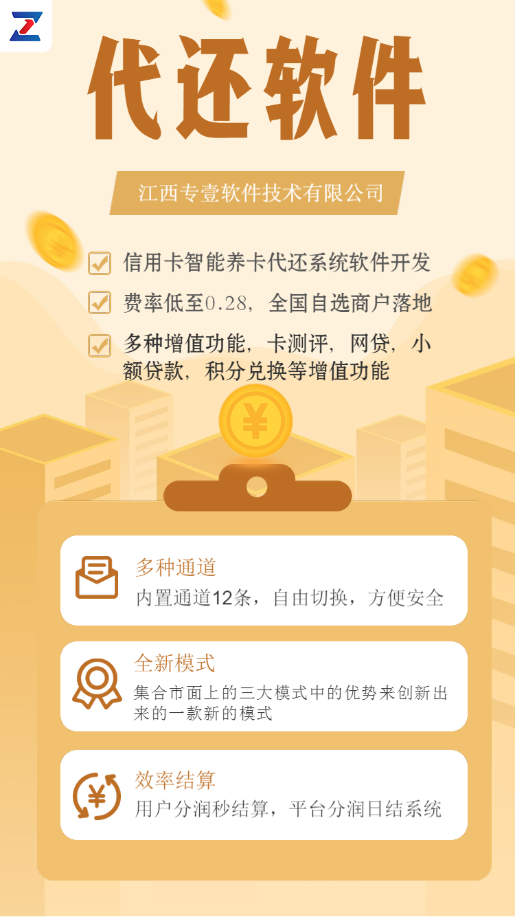 代還系統(tǒng)開發(fā)無卡支付系統(tǒng)搭建