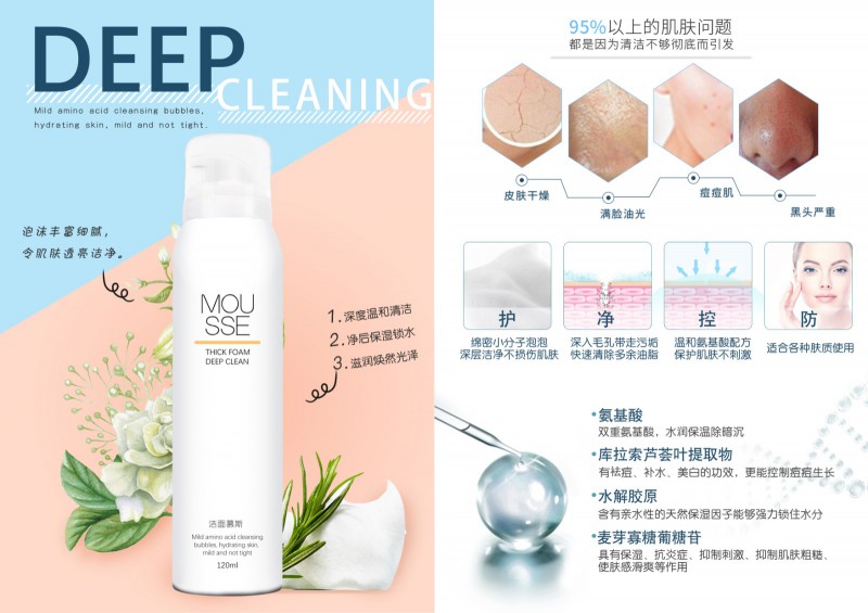 氣霧化妝品加工，鋁罐化妝品加工