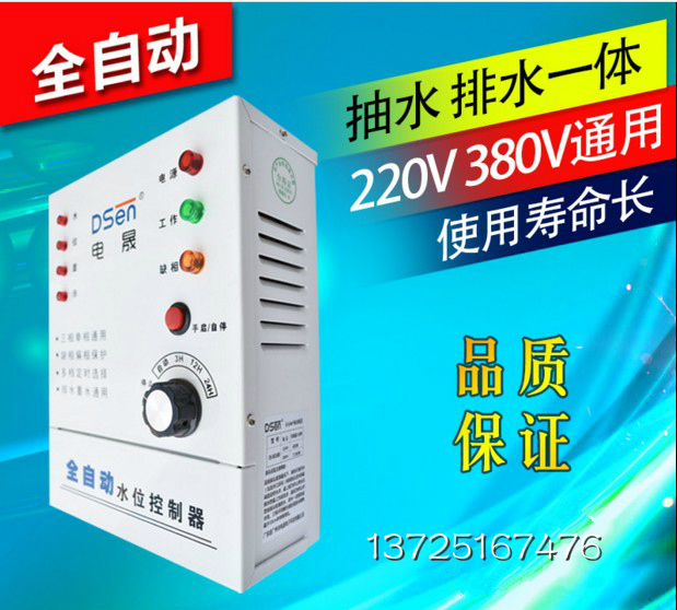 家庭水泵自動(dòng)控水上水器 自動(dòng)上水水滿自停機(jī)