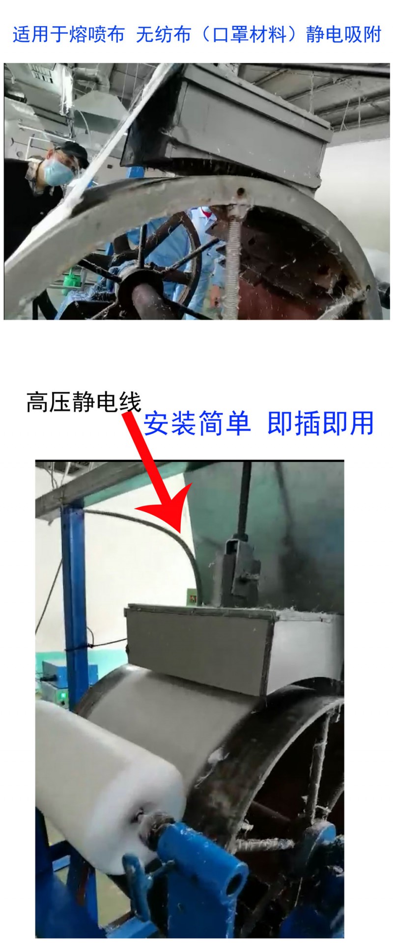 120KV無(wú)紡熔噴布高壓靜電發(fā)生器靜電駐極熔噴布電級(jí)處理廠家