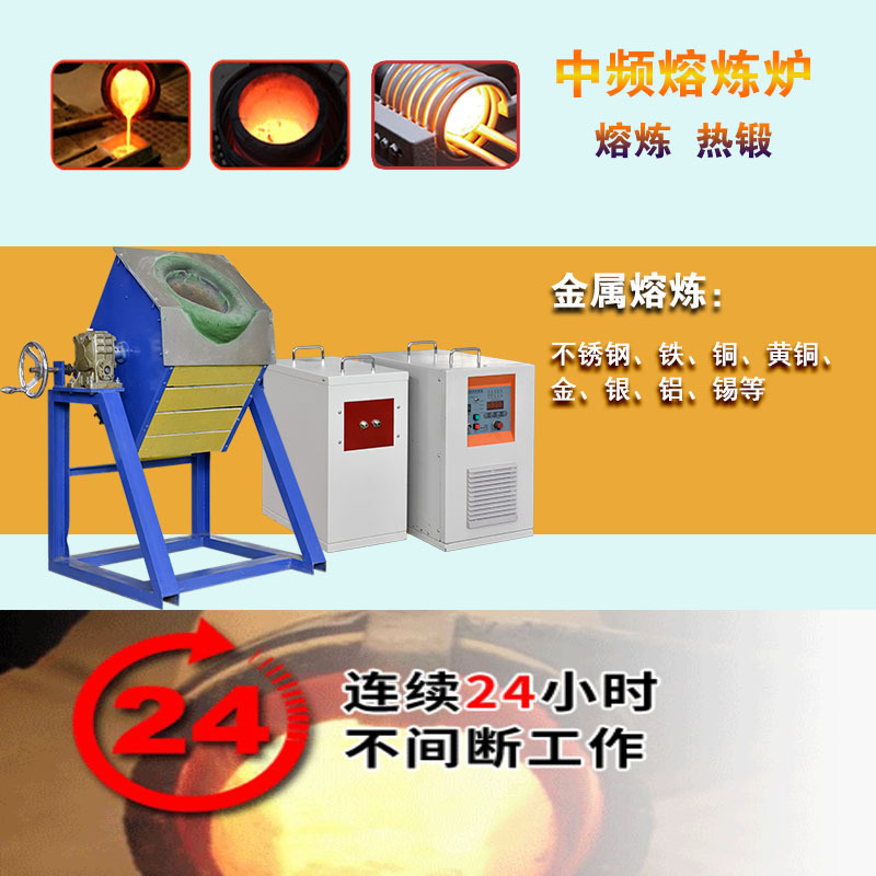廠家直銷中頻電源 中頻熔煉爐 中頻感應(yīng)加熱設(shè)備