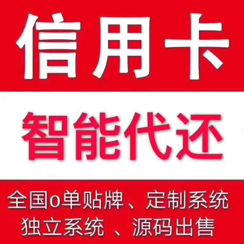 三分鐘搞定智能代還的秘密