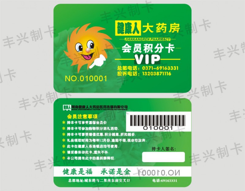 會(huì)員卡制作鑰匙扣卡 門禁卡現(xiàn)貨各種讀寫卡設(shè)備隨時(shí)可發(fā)