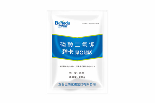 磷酸二氫鉀_進口磷酸二氫鉀_巴內(nèi)達(dá)碧卡進口磷酸二氫鉀