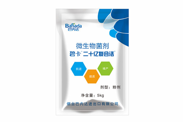 微生物菌劑_進口微生物菌劑_巴內(nèi)達(dá)碧卡進口微生物菌劑