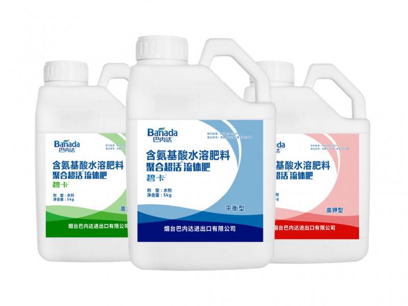 沖施肥_進口沖施肥批發(fā)_巴內(nèi)達(dá)碧卡進口沖施肥供應(yīng)