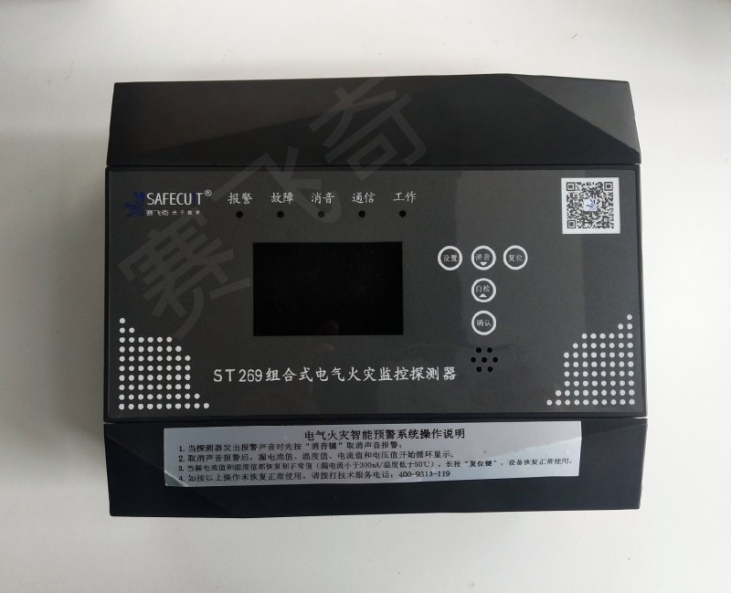 剩余電流式電氣火災(zāi)監(jiān)控系統(tǒng) 剩余電流式電氣火災(zāi)監(jiān)控系統(tǒng)應(yīng)用