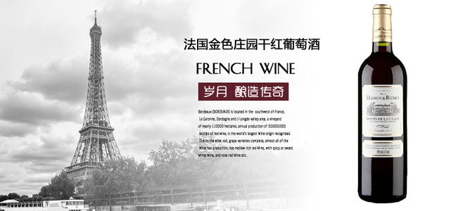 深圳法國紅酒進(jìn)口報(bào)關(guān) 紅酒進(jìn)口清關(guān)流程