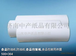 牛皮淋膜紙價(jià)格 哪里生產(chǎn)牛皮淋膜紙