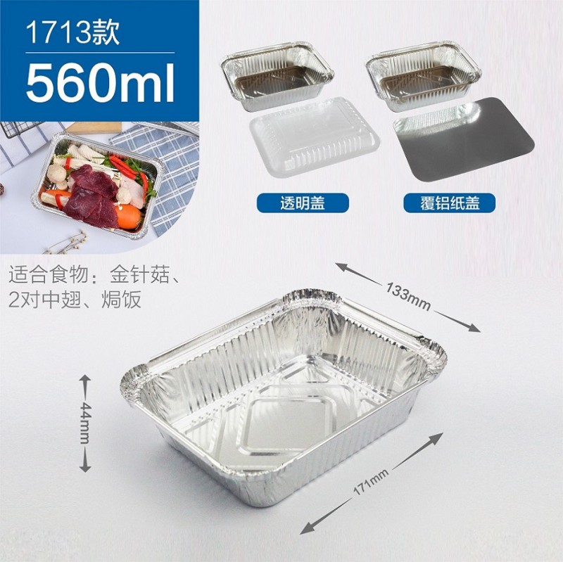 神箔1713 環(huán)保錫紙盒鋁箔餐盒一次性外賣飯盒烘培家用