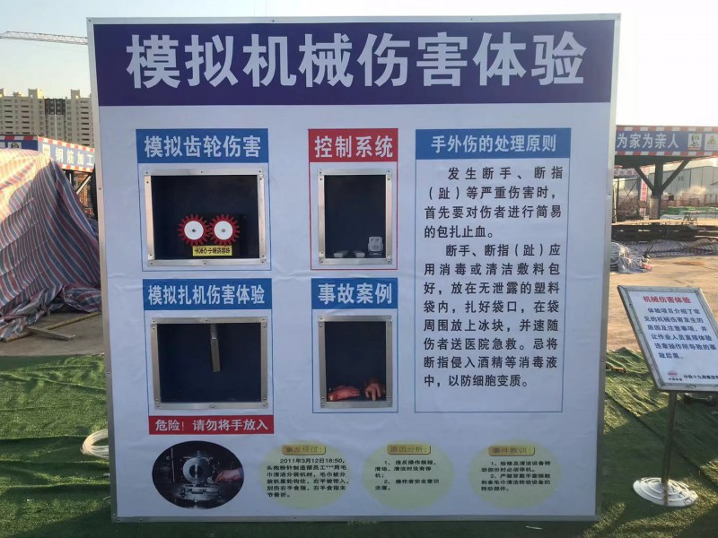 工程安全體驗(yàn)館建筑工地安全體驗(yàn)館建筑工地安全體驗(yàn)區(qū)