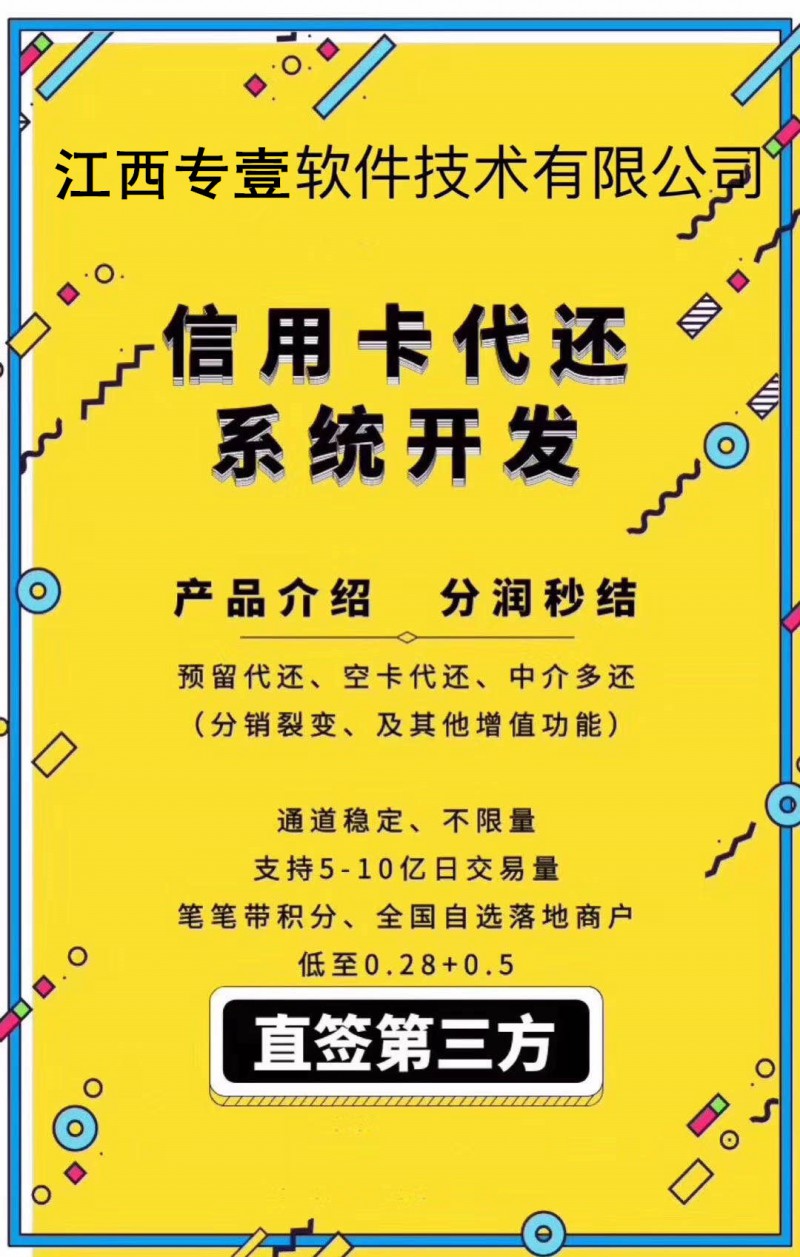 智能代還APP系統(tǒng)開發(fā)