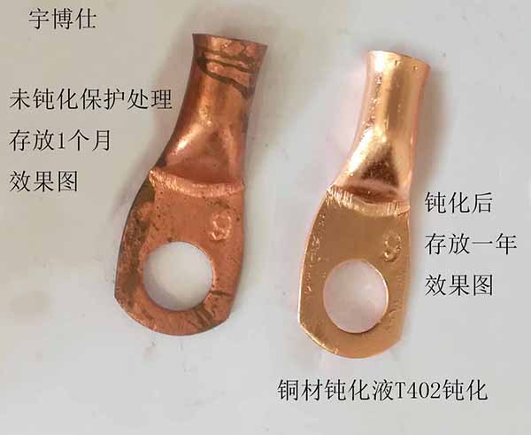 東莞ybs銅材防變色