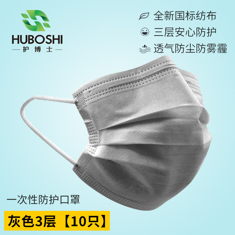 護(hù)博士廠家直銷一次性活性炭口罩
