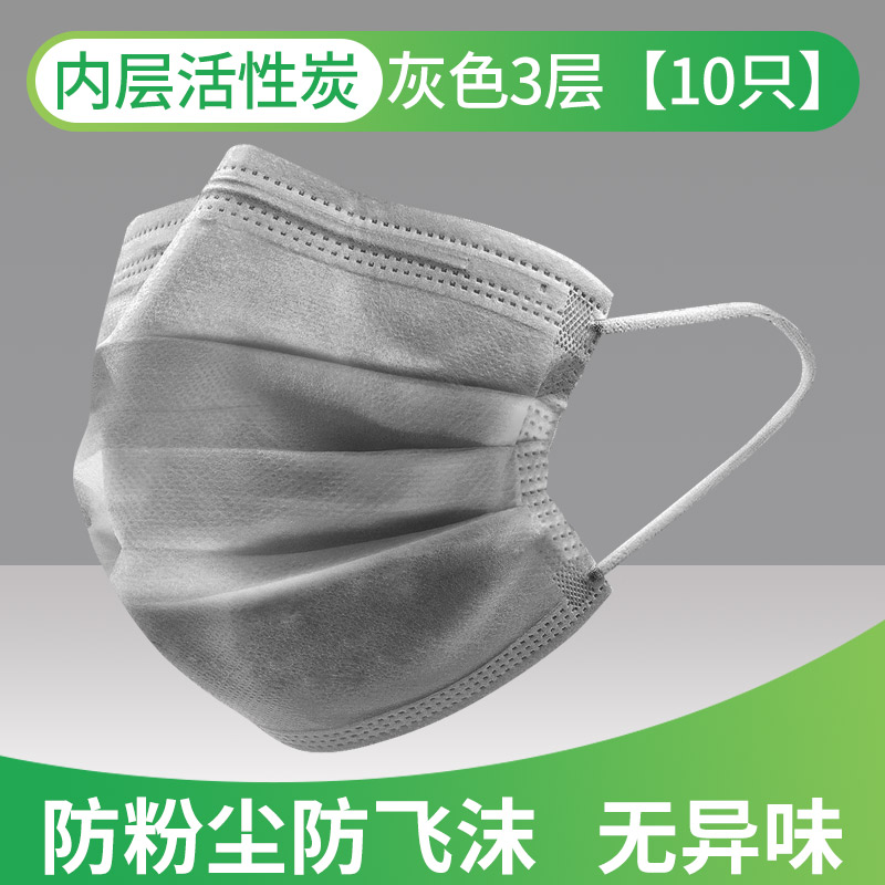 一次性活性炭口罩廠家直銷現(xiàn)貨