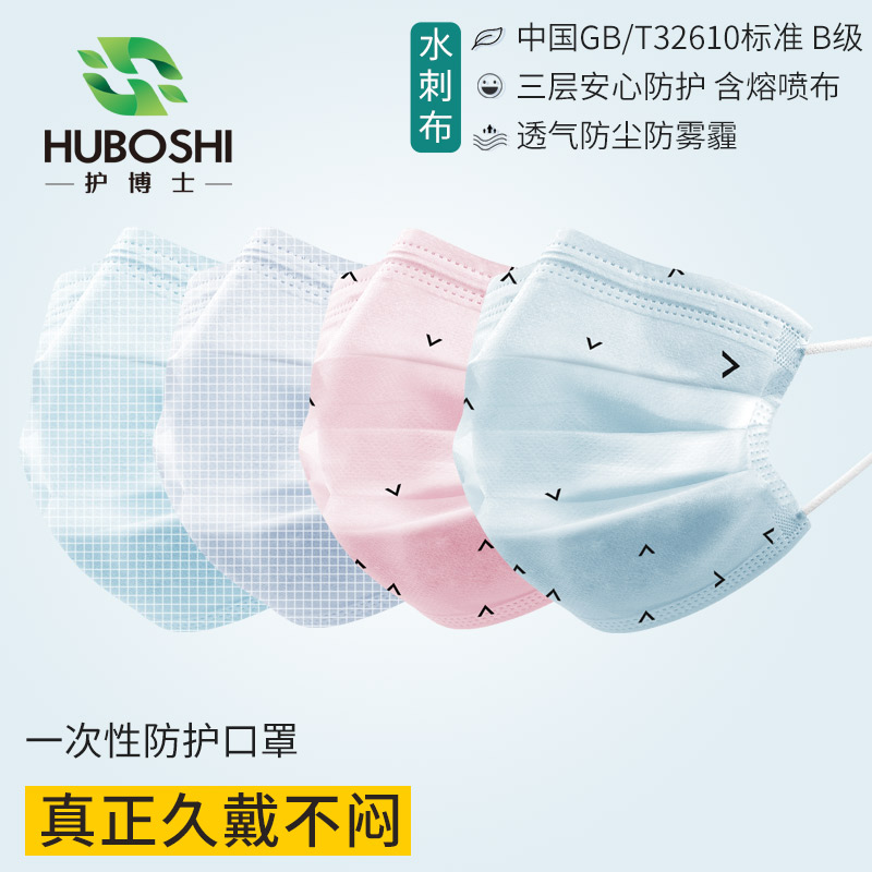 廠家現(xiàn)貨一次性水刺布口罩印花三層