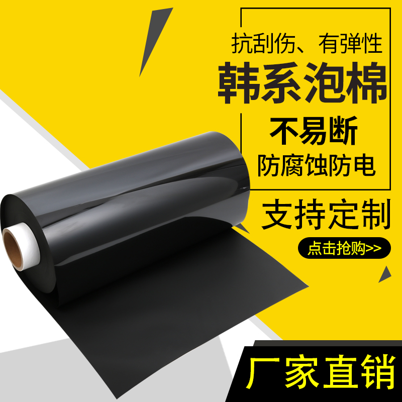 手機防塵網(wǎng)海綿片 國產poron 單面背膠減震慢回彈黑色泡棉
