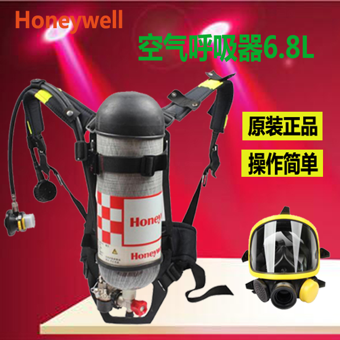 霍尼韋爾空氣呼吸器SCBA105L C900防有毒有害氣體