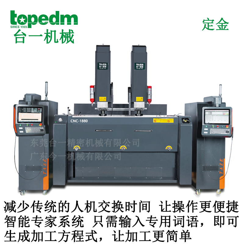 臺(tái)一鏡面火花機(jī)cnc-2110東莞多功能雙牛頭臥式放電加工機(jī)