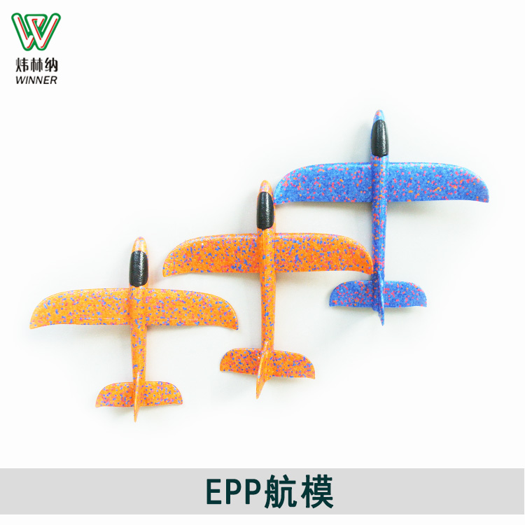 廠家定制加工EPP泡沫手拋飛機 環(huán)保泡沫飛機 EPP航模定制
