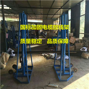 電纜放線架大全 導(dǎo)線放線架加工廠家
