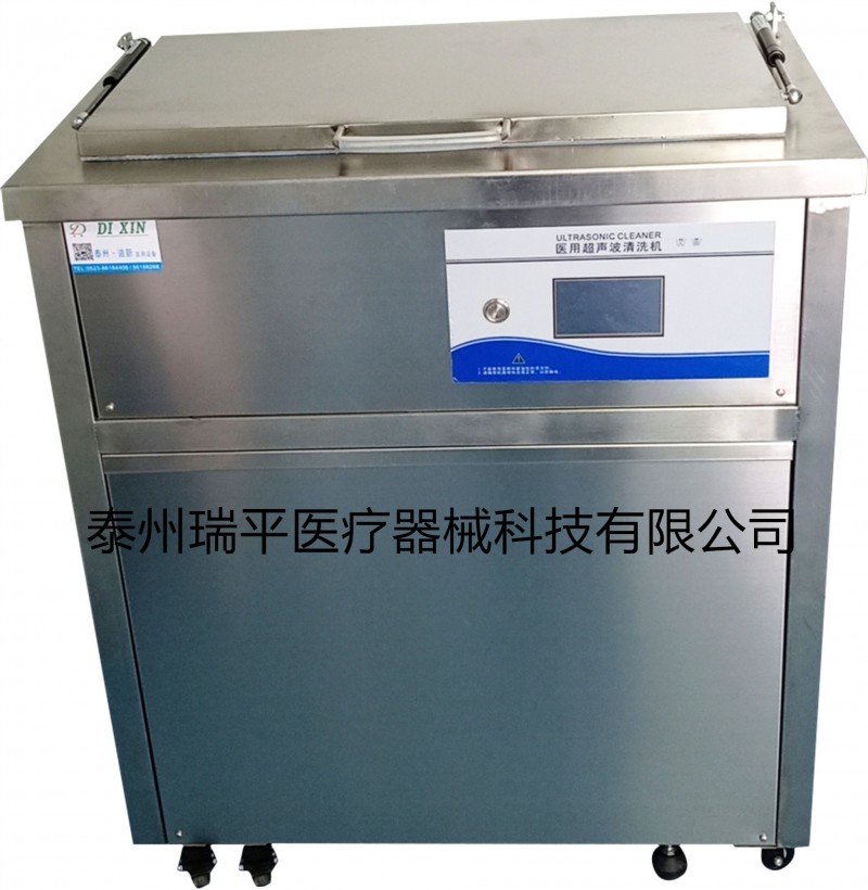 超聲波清洗機(jī)