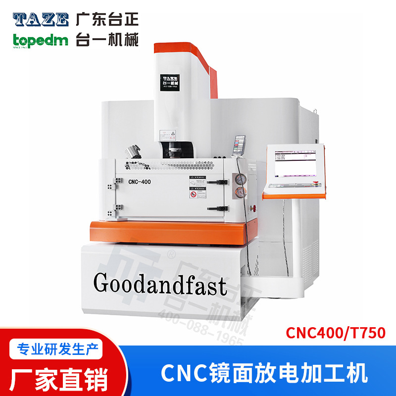 臺(tái)一電火花機(jī)CNC-400鏡面放電加工機(jī) 數(shù)控火花成型切割機(jī)