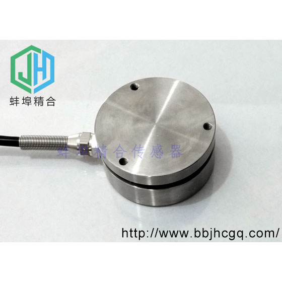 蚌埠精合平面膜合稱重傳感器JH-MAF2壓膜封裝測力傳感器