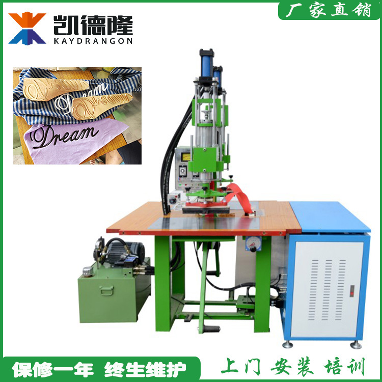 雙頭油壓式服裝商標壓花機高周波壓花機