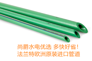 昆明水電材料批發(fā) 家裝水管 云南尚爵水電優(yōu)選