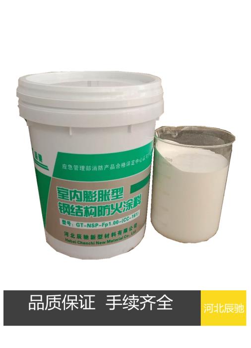河北辰馳 CC-161 )室內膨脹型鋼結構防火涂料生產 廠家
