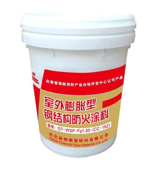河北辰馳CC-182室外膨脹型鋼結構防火涂料生產廠家