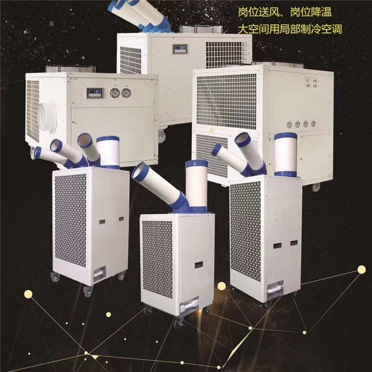 工業(yè)冷氣機移動式制冷空調(diào)的優(yōu)點和作用
