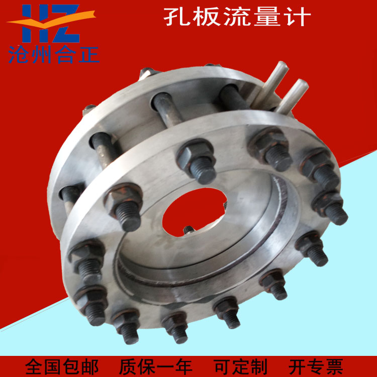 多孔孔板式流量計_遷西孔板式流量計_孔板式流量計廠家批發(fā)