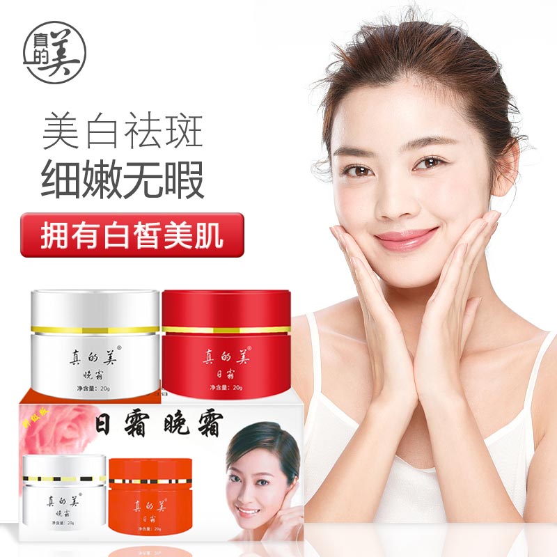 紅白瓶祛斑霜＿廣州真的美化妝品工廠批發(fā)化妝品oem代加工貼牌