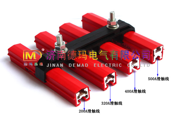供應(yīng)原廠家生產(chǎn)DMHX型德瑪牌鋁合金線天車安全滑觸線