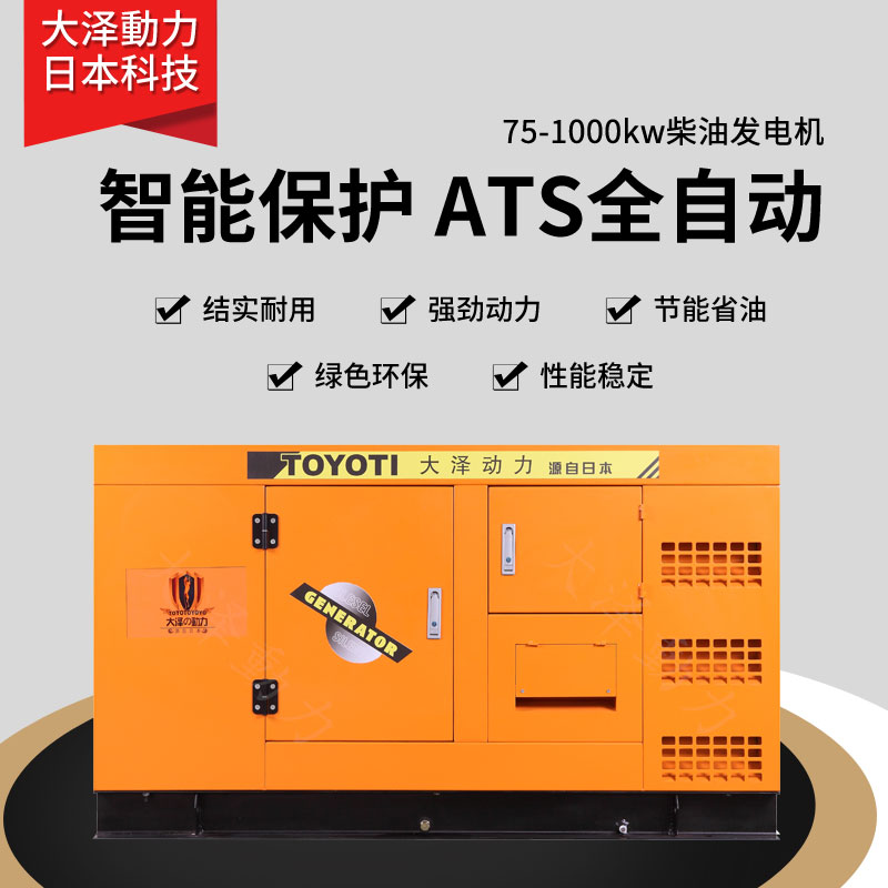 高原100KW柴油靜音發(fā)電機(jī)組