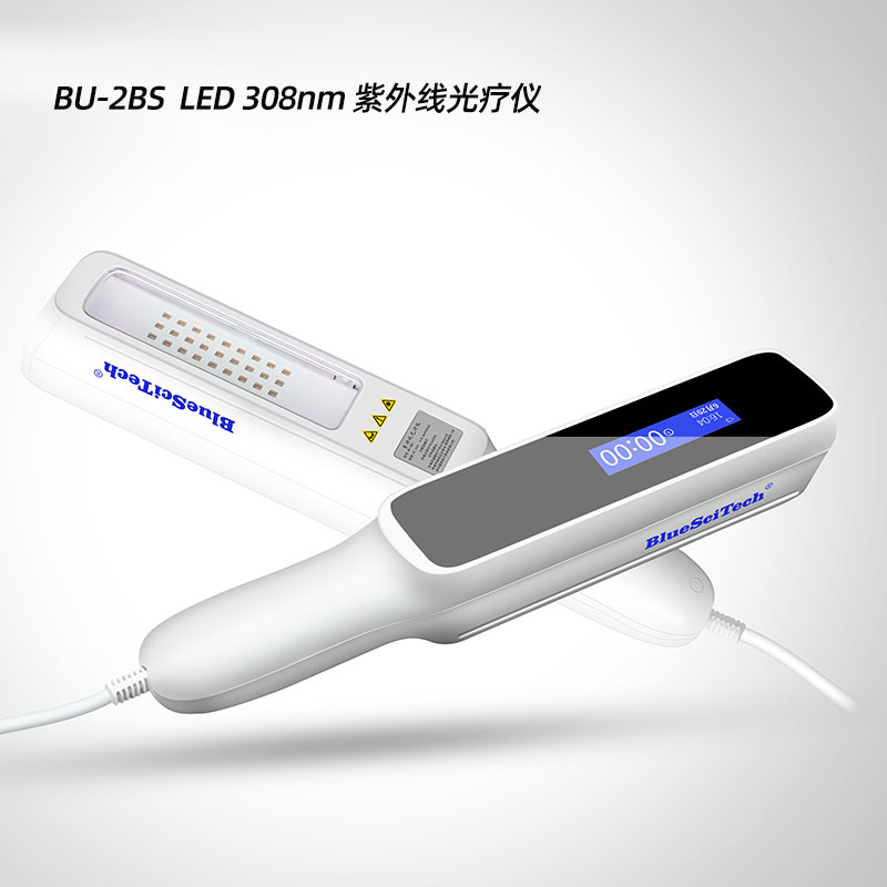 家用308納米白癜風(fēng)紫外線治療儀