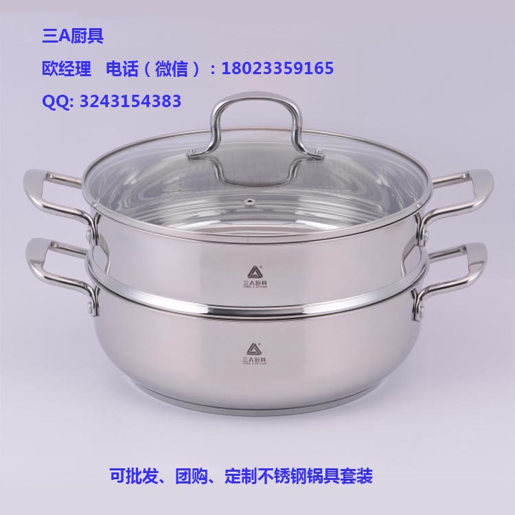 三A廚具 批發(fā)304不銹鋼蒸鍋