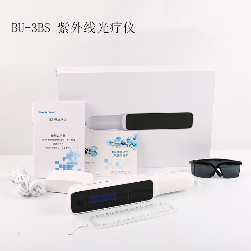 藍(lán)色電子手持式窄譜中波紫外線光療儀