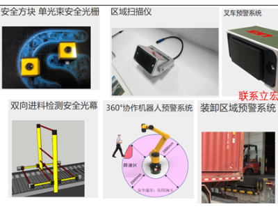 光柵預(yù)警房掃描儀裝卸區(qū)機(jī)器人光幕 安全地毯觸邊