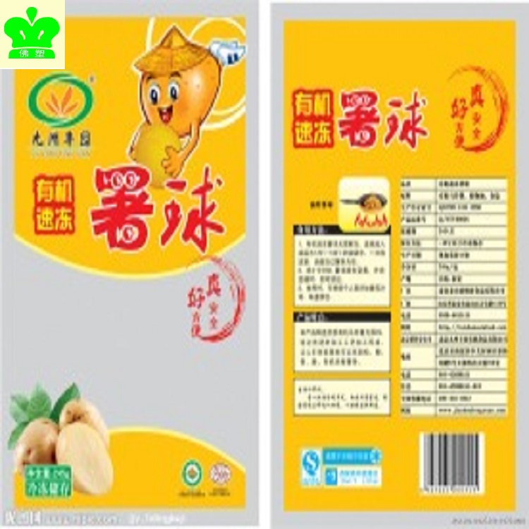 休閑食品包裝袋支持廠家定制    包郵