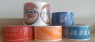 包裝材料 膠帶 標(biāo)簽 保護(hù)膜